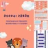 Óvodai Zűrök problémamegoldó társasjáték PDF